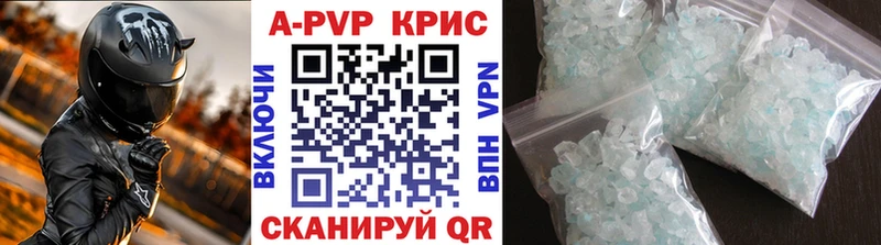 APVP крисы CK  Купить где  Инсар 