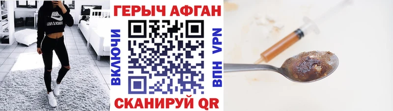ГЕРОИН афганец  Купить закладки  Инсар 