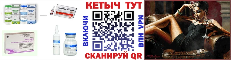 Купить закладки  Инсар  КЕТАМИН ketamine 