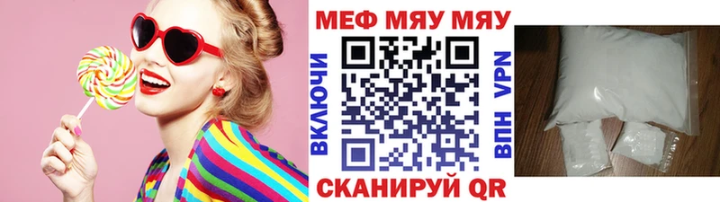 Купить где  Инсар  Мефедрон мяу мяу 