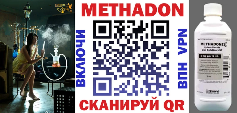 Купить закладки  Инсар  МЕТАДОН белоснежный 